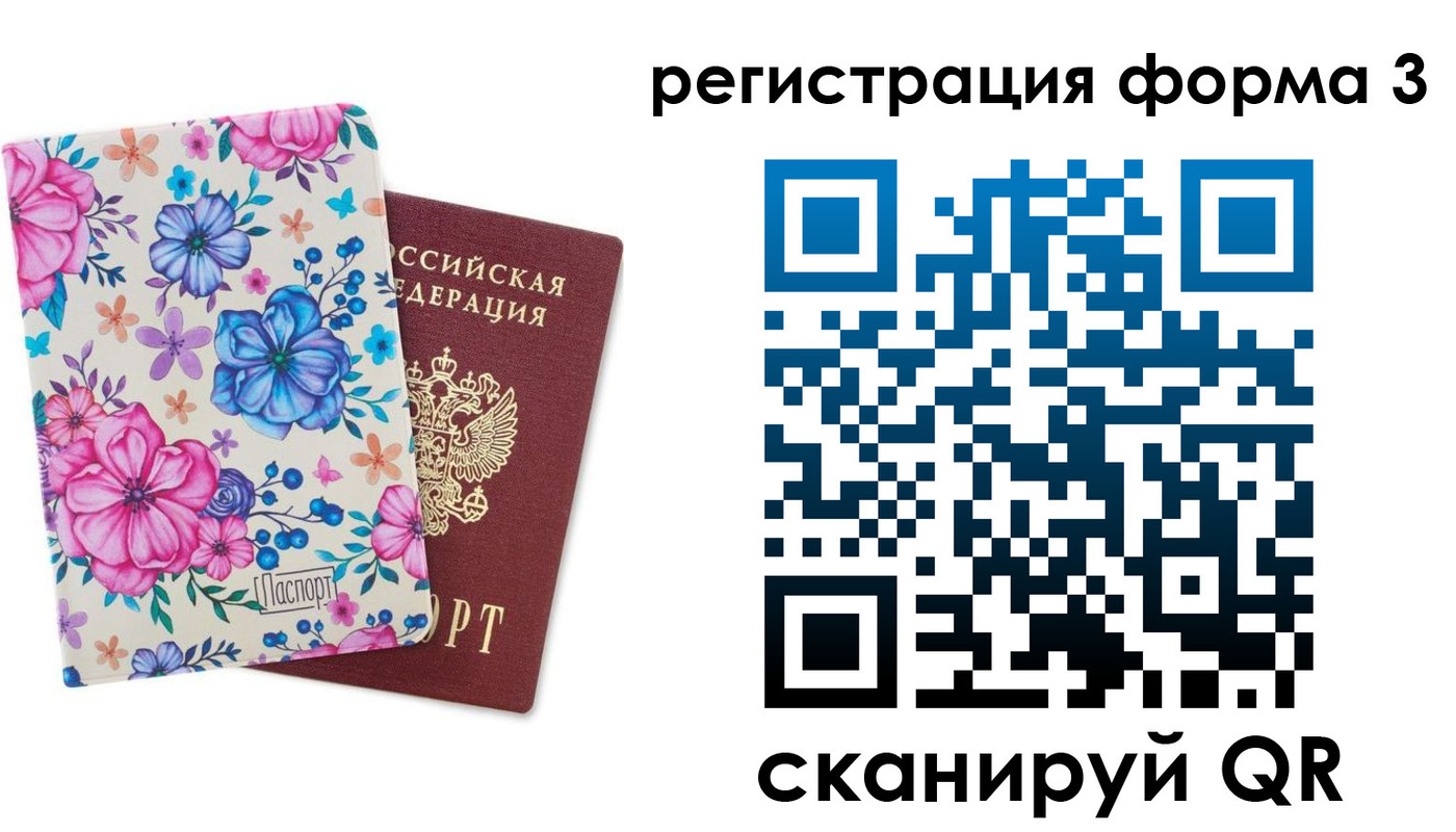 прописка гарантия в Якутии