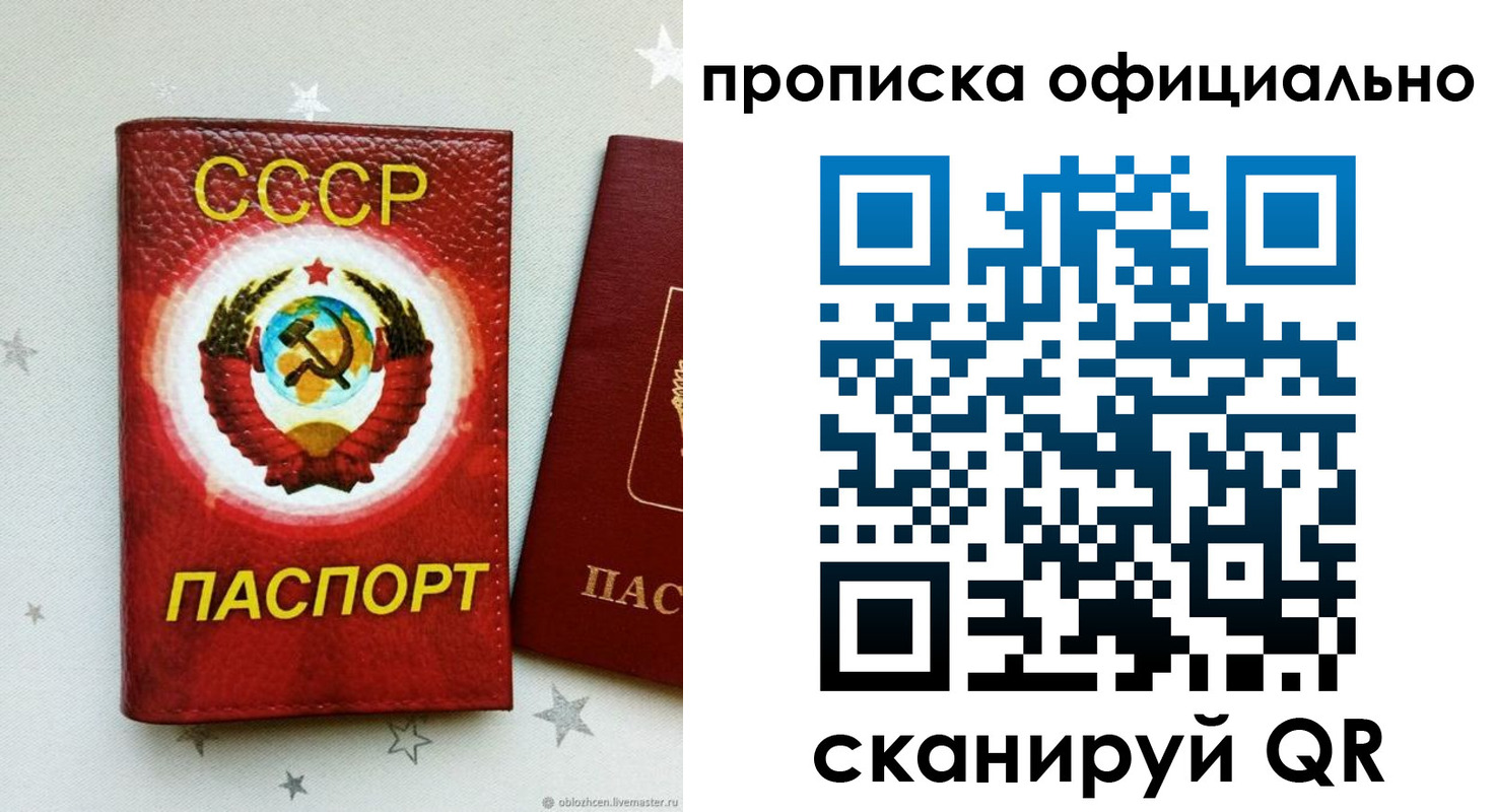 прописка иностранных граждан в Якутии