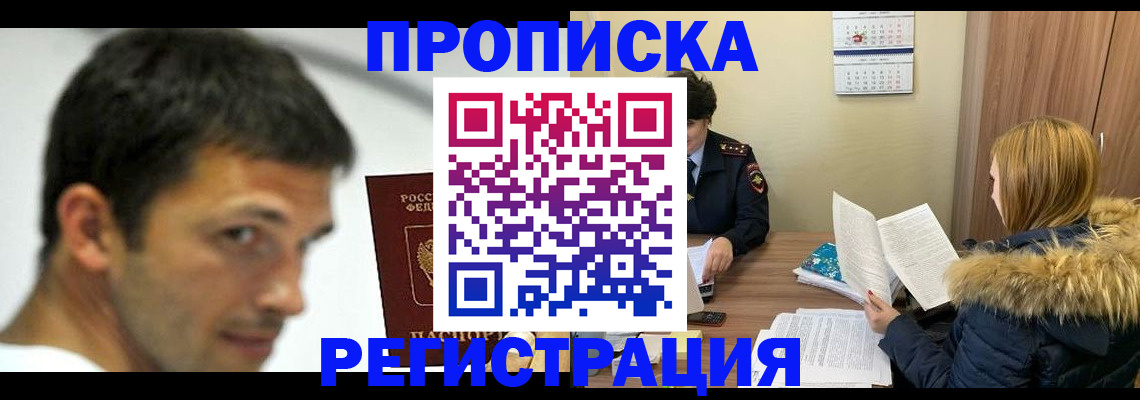 временная регистрация госуслуги в Якутии