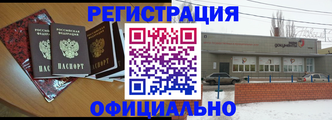 прописка для кредита в Якутии